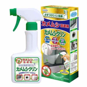 カメムシ忌避剤カメムシクリン 250ｍL [持続忌避効果 約1ヶ月] 天然由来成分 殺虫成分不使用 窓枠 網戸 通気口 ドレンホース 洗濯物にス