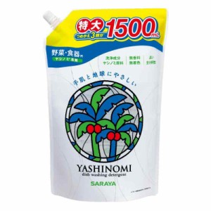 サラヤ ヤシノミ洗剤 野菜・食器用 つめかえ用 1500mL