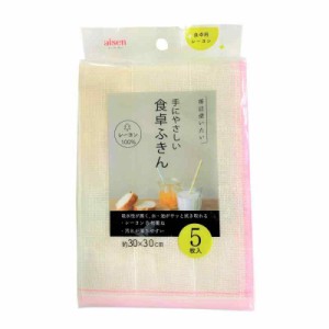 アイセン(AISEN) しっかり吸収 テーブル拭き 食卓用 ふきん 5枚入 30×30cm KFL14