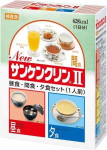 キユーピー サンケンクリン2 検査食 2食セット 昼食・夕食 間食付き (鮭がゆ、ポタージュスープ)大腸内視鏡専用検査食