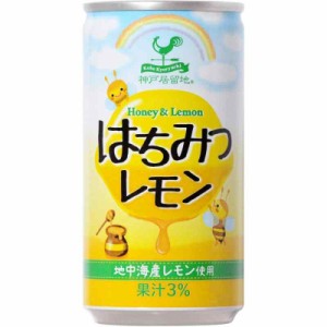 神戸居留地 はちみつレモン 缶 185g ×30本 [ 地中海産レモン使用 保存料 人工甘味料 合成着色料不使用 国内製造 ]