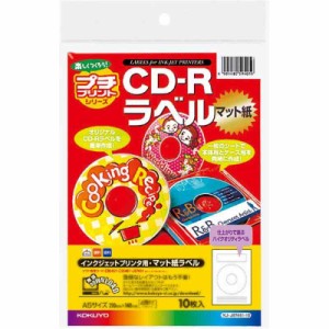 コクヨ(KOKUYO) インクジェット用 ラベルシール CD-R用 A5 4面 10枚 KJ-J87461-10