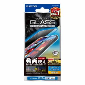 エレコム iPhone15 ガラスフィルム 透過率UP 91% ブルーライトカット 36% 反射軽減 動画映え 貼付けツール付き クリア PM-A23AFLGARBL