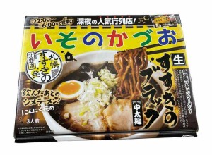 アイランド食品 箱入札幌いそのかづお3人前540ｇ