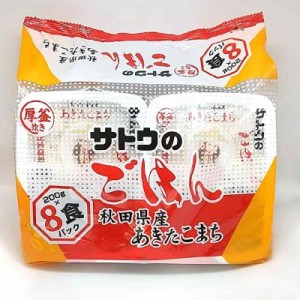 サトウ食品 サトウのごはん 秋田県産あきたこまち 200g×8食パック