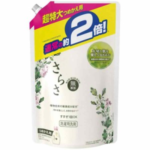 さらさ 無添加 植物由来の成分入り 洗濯洗剤 液体 詰め替え 約2倍(1640g)