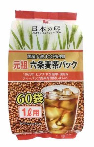 ハラダ製茶 元祖 六条麦茶パック 徳用 60P ×5袋 ティーバッグ