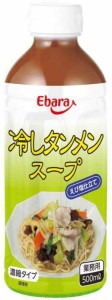 エバラ 冷しタンメンスープ えび塩仕立て 500ml