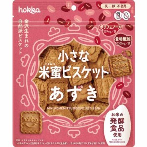 北陸製菓 hokka 小さな米蜜ビスケットあずき 【乳・卵不使用】 90g×6袋