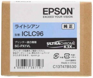 エプソン EPSON 純正インクカートリッジ ICLC96 ライトシアン