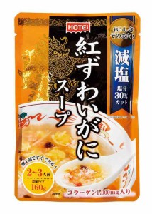 ホテイフーズ 紅ずわいがにスープ 濃縮タイプ 160g×4袋