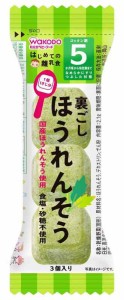 和光堂 はじめての離乳食 裏ごしほうれんそう 2.1g×6個 [5か月から幼児期まで]