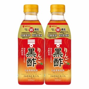 ミツカン りんご黒酢 500ml ×2本 機能性表示食品