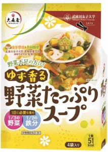 大森屋 ゆず香る野菜たっぷりスープ 62g×5個