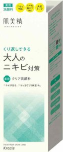 肌美精 【医薬部外品】 大人のニキビ対策 薬用 クリア洗顔料 110g | ニキビケア ニキビ跡 スキンケア 角質ケア 保湿