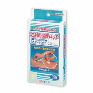 白十字 注射用保護パッド メディパッチ 2×2.3cm 100パッド 絆創膏