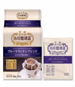 小川珈琲 ブルーマウンテンブレンド ドリップコーヒー 5杯分 ×2袋