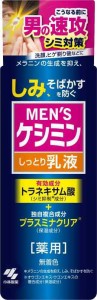 メンズケシミン乳液 (110ミリリットル (x 1))