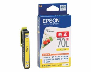 EPSON 純正インクカートリッジ さくらんぼ (イエロー)