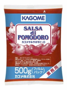 カゴメ サルサポモドーロ フィルムタイプ 500g 4個 業務用 レストラン用