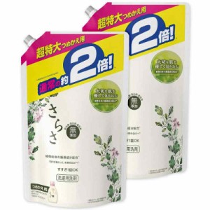 【まとめ買い】 さらさ 無添加 植物由来の成分入り 洗濯洗剤 液体 詰め替え 超特大 1640g (約2倍) × 2個