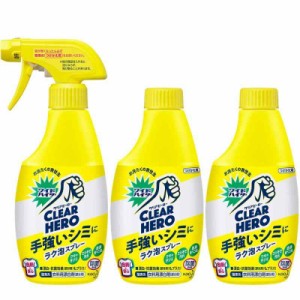 【まとめ買い】ワイドハイター CLEARHERO(クリアヒーロー) ラク泡スプレー本体300ml+付替300ml×2個