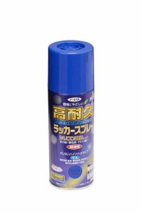 アサヒペン(Asahipen)高耐久ラッカースプレー300ML (ウルトラマリン)