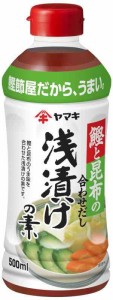 ヤマキ 浅漬けの素 鰹と昆布 500ml×4本