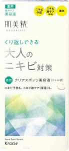 肌美精 【医薬部外品】 大人のニキビ対策 薬用 クリアスポッツ 美容液 15g | ニキビケア ニキビ跡 スキンケア 美白ケア 角質ケア 保湿