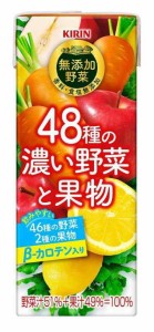 小岩井 キリン 無添加野菜 48種の濃い野菜と果物 200ml×24本