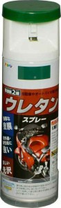 アサヒペン(Asahipen)2液ウレタンスプレー300ML (緑)