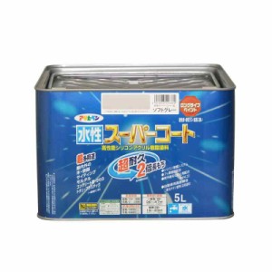 アサヒペン 塗料 ペンキ 水性スーパーコート 5L ソフトグレー 水性 多用途 ツヤあり 1回塗り 超耐久 ロングライフペイント 特殊フッ素樹