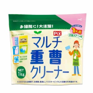 重曹パウダー マルチクリーナー 計量スプーン付き 天然素材 大容量 1kg