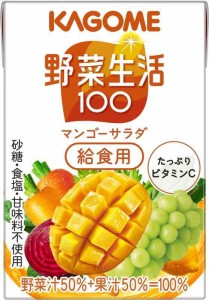 カゴメ 野菜生活100 マンゴーサラダ 給食用 100ml 36本 業務用 レストラン用