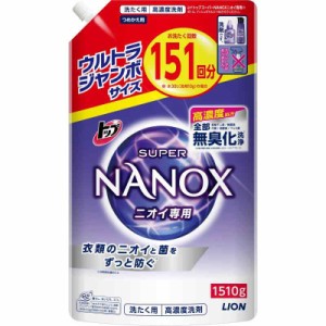 トップ ナノックス(NANOX) LAUNDRY_DETERGENT (詰替1510g)