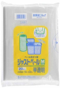 日本サニパック(Sanipak) ゴミ袋 ポリ袋 20L ゴミ箱用 ジャストペール M 20l 半透明 20枚入 ごみ袋 J-25