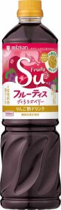 ミツカン フルーティス ざくろラズベリー 1000ml 飲むお酢