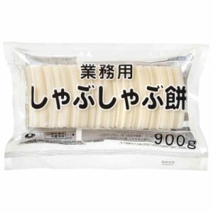 うさぎもち 業務用 しゃぶしゃぶもち 900g