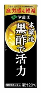 伊藤園 黒酢で活力 紙パック [機能性表示食品] 200ml×24本