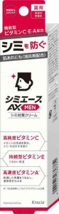 【医薬部外品】 薬用 シミエースAX MEN クリーム 25g | メンズ スキンケア そばかす シミ対策