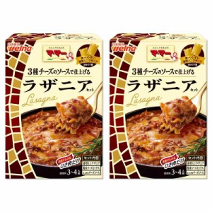 MAMA マ・マー 3種のチーズで仕上げるラザニアセット 205g×2個