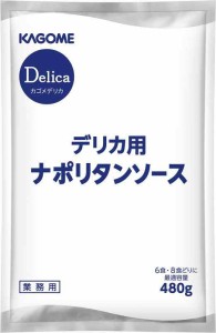 カゴメ ナポリタンソース 480g 業務用 レストラン用