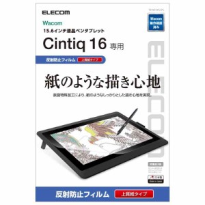 エレコム ワコム 液タブ 液晶ペンタブレット Wacom Cintiq 16 フィルム 紙のような描き心地 ペーパーテクスチャ 上質紙 日本製 TB-WC16FL