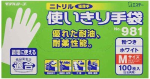 エステー ニトリル手袋 粉付(100枚入)M ホワイト No.981