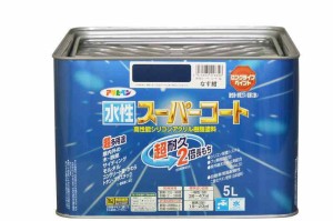 アサヒペン 塗料 ペンキ 水性スーパーコート 5L なす紺 水性 多用途 ツヤあり 1回塗り 超耐久 ロングライフペイント 特殊フッ素樹脂配合 