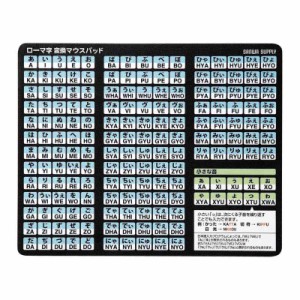 サンワサプライ ローマ字変換マウスパッド(W210×D170mm) MPD-OP17RL8BK