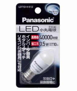 パナソニック LED電球 口金直径12mm 昼光色相当(0.5W) 小丸電球タイプ LDT1DHE12