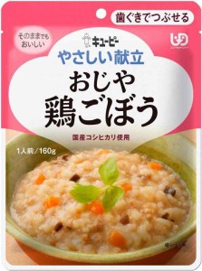 キユーピー やさしい献立 おじや 鶏ごぼう 160g×6個 【区分2:歯ぐきでつぶせる】