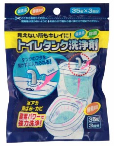 木村石鹸 トイレタンク洗浄剤35g×3包