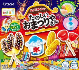 クラシエ薬品 クラシエフーズ(Kraciefoods) ポッピンクッキン たのしいおまつりやさん 5個入 食玩・知育菓子